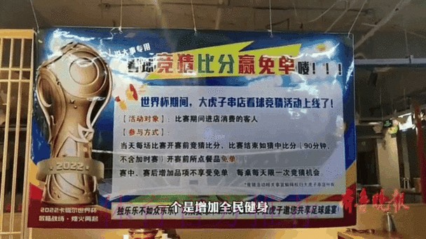 世界杯比分实时更新与赛事动态追踪