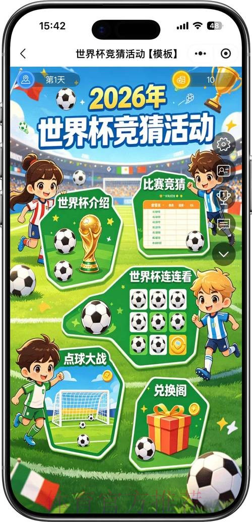 世界杯竞猜入口最新动态与分享