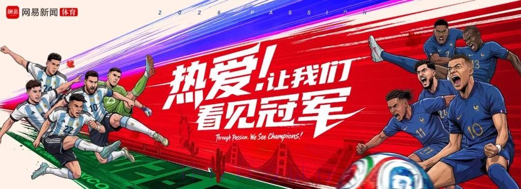 通过世界杯在线投注平台尽享热门赛事盛宴 通过世界杯在线投注平台尽享热门赛事盛宴