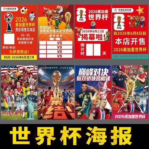 2026世界杯安卓端直播全指南与深度解读 2026世界杯安卓端直播全指南与深度解读