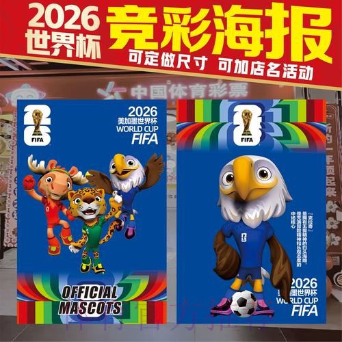 2026世界杯竞猜入口全方位攻略与热门推荐