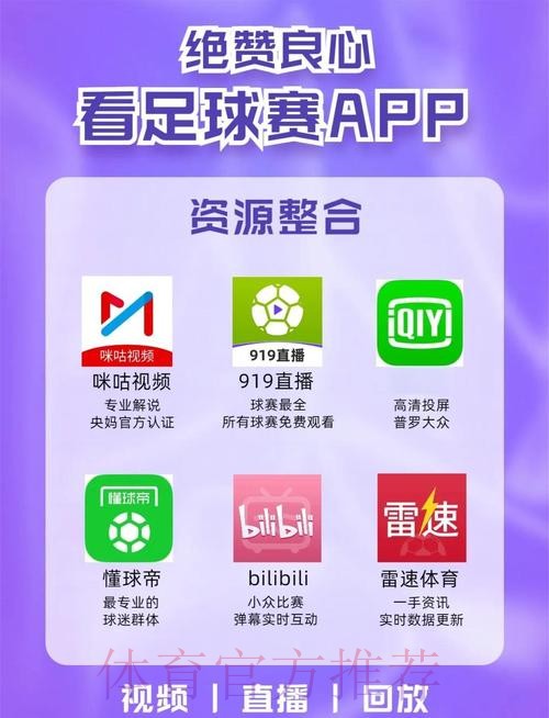 世界杯官方认证的滚球平台推荐 世界杯官方认证的滚球平台推荐