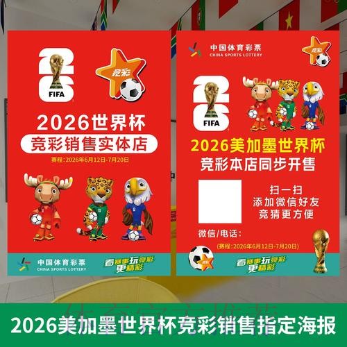 世界杯投注策略与最新地址解读 世界杯投注策略与最新地址解读